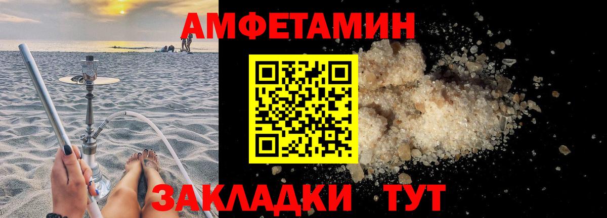 АМФ  Вход с VPN  Советск  Amphetamine Premium 