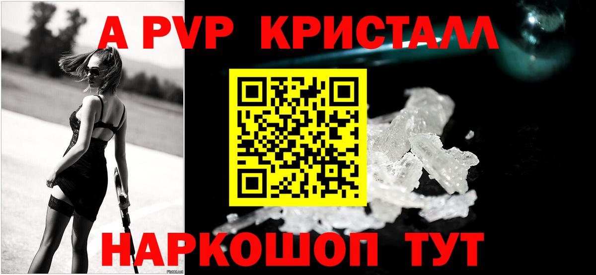 Советск  APVP Соль  Альфа ПВП  Вход с VPN  Альфа ПВП мука 