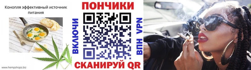 Печенье с ТГК конопля  Советск 