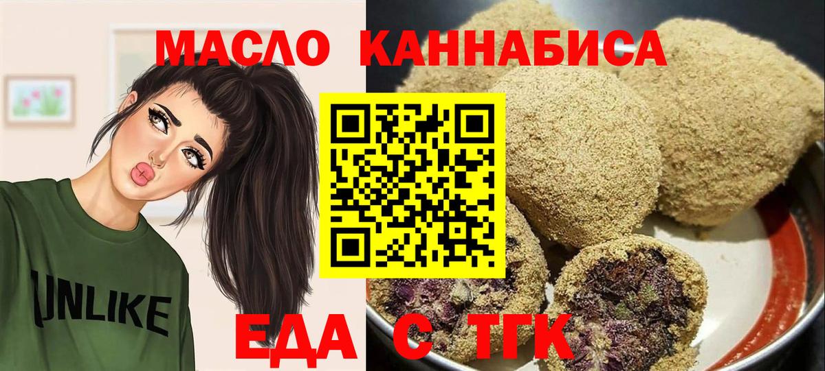 Cannafood конопля  Вход с VPN  Советск 