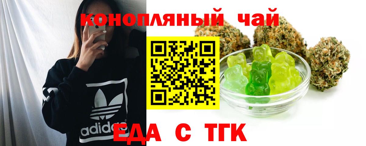 Печенье с ТГК конопля Советск