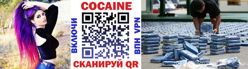 COCAIN Перу  цена   Советск 