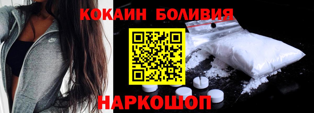 Кокаин Эквадор Советск