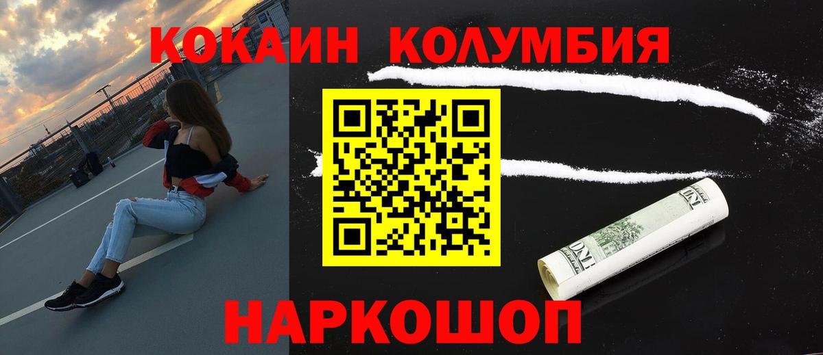 COCAIN  Cocaine VHQ  Вход с VPN  Советск 