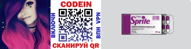 mega ссылка  Советск  Codein Purple Drank 