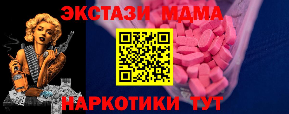 Советск  Ecstasy ешки  Вход с VPN 