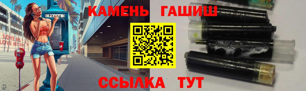 ГАШ гашик  Вход с VPN  ГАШ  ГАШИШ Cannabis  Советск 