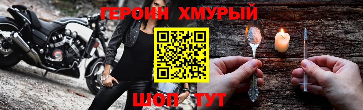 Советск  ГЕРОИН Heroin  ГЕРОИН  Вход с VPN 