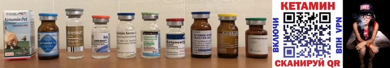 Кетамин ketamine  как найти закладки  ссылка на мегу ONION  Советск 