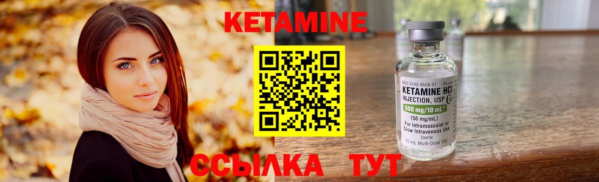 Кетамин VHQ  Вход с VPN  Советск  КЕТАМИН ketamine 