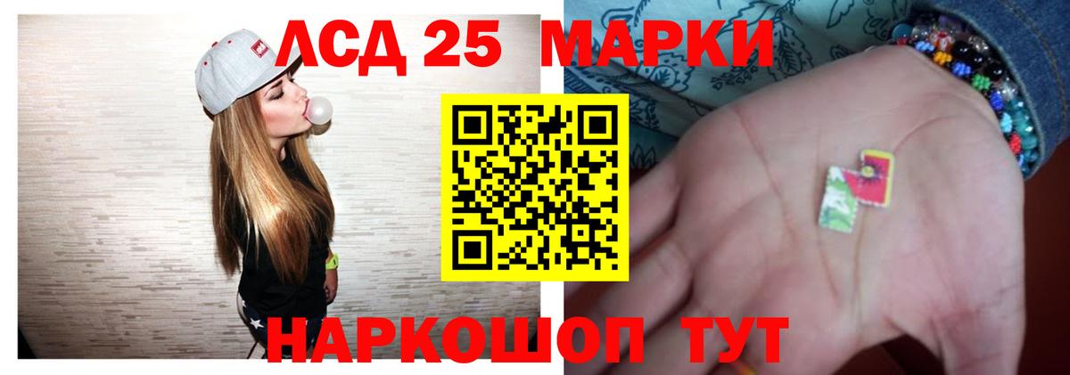 Советск  ЛСД экстази  Вход с VPN  LSD-25 экстази кислота 