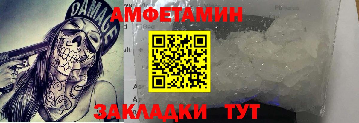 Метамфетамин Декстрометамфетамин 99.9% Советск