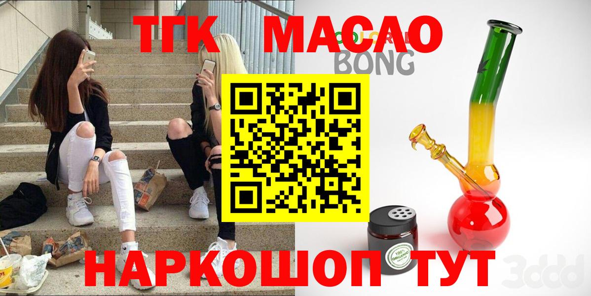 ТГК вейп с тгк Советск