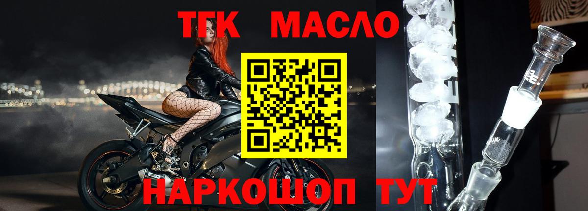 Советск  Дистиллят ТГК жижа  Вход с VPN 