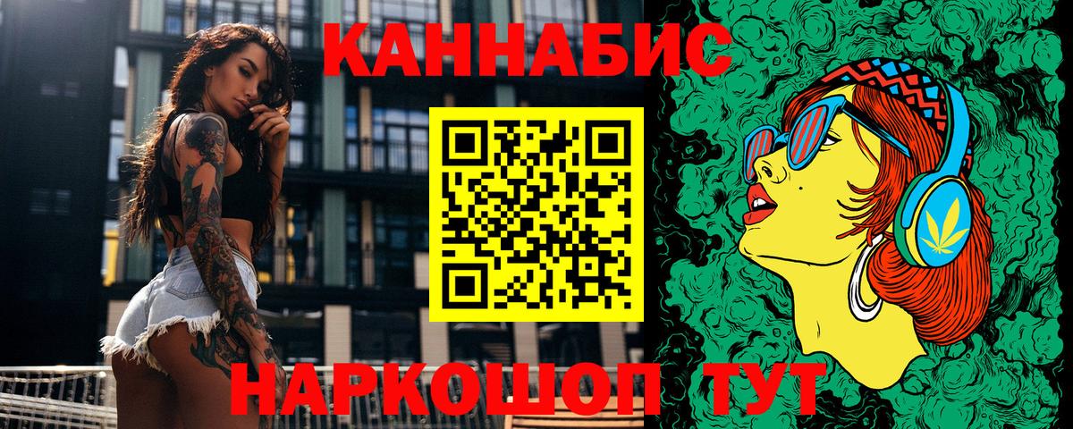 Советск  Канабис THC 21%  Конопля план  Вход с VPN  МАРИХУАНА THC 21% 